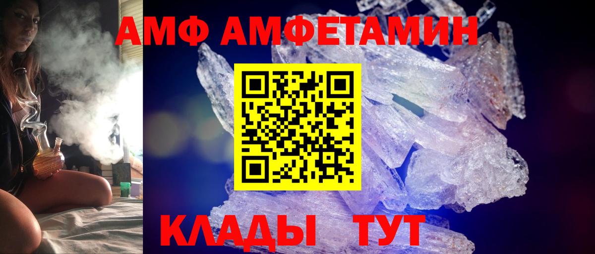 Заволжье  hydra зеркало  Вход с VPN  Амфетамин VHQ  Амфетамин 
