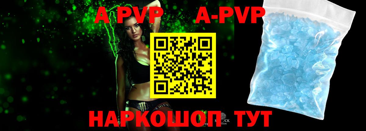 Заволжье  Alpha-PVP крисы CK  Вход с VPN  Alfa_PVP Соль 