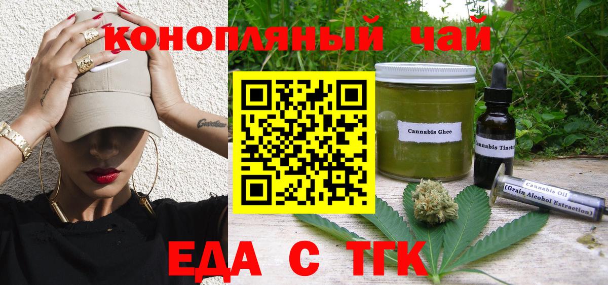 Печенье с ТГК марихуана  Вход с VPN  Заволжье 