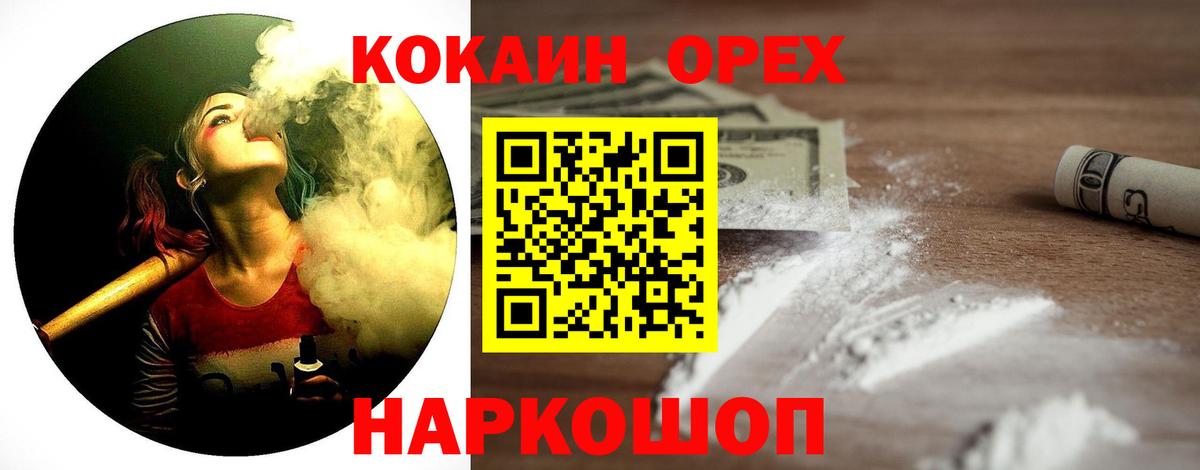 Заволжье  Кокаин Колумбийский  Вход с VPN 