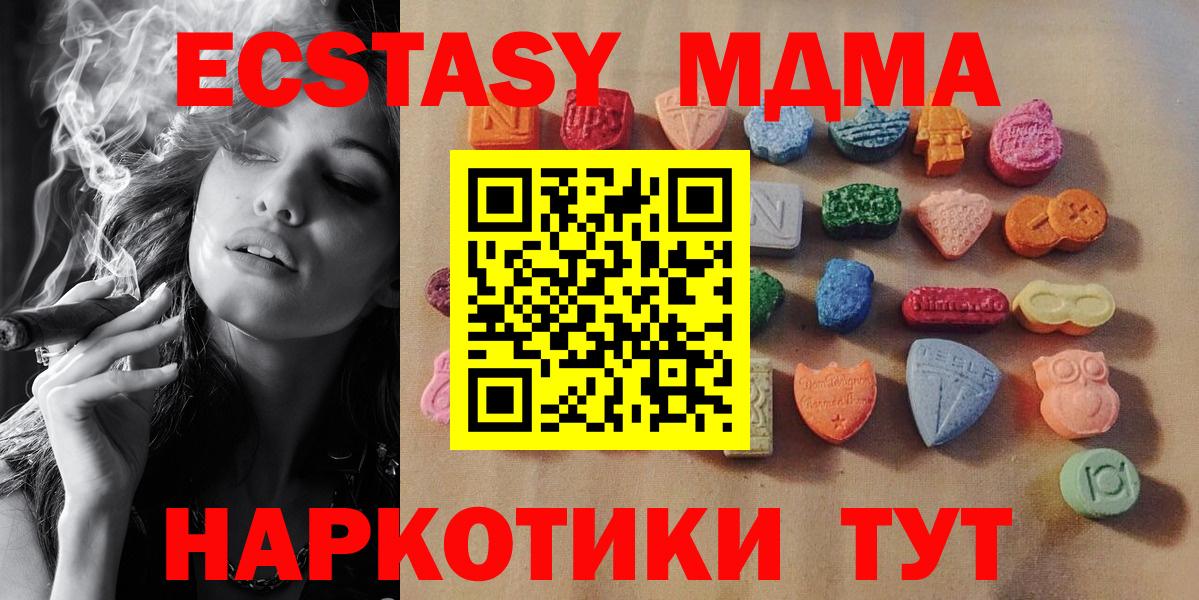 Экстази 280мг  Экстази MDMA  Вход с VPN  Ecstasy  МЕГА   Заволжье 