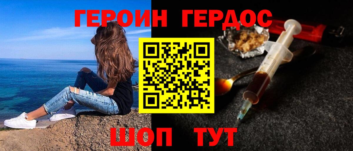 ГЕРОИН Афган  Вход с VPN  ГЕРОИН  Заволжье 