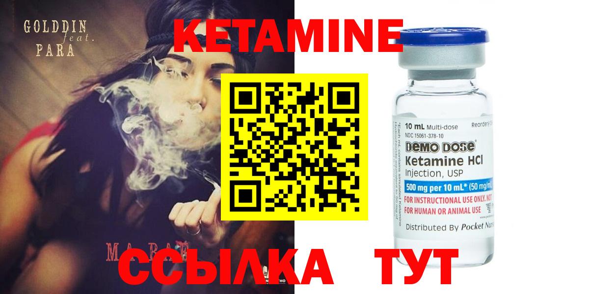 Заволжье  Кетамин VHQ  Вход с VPN 