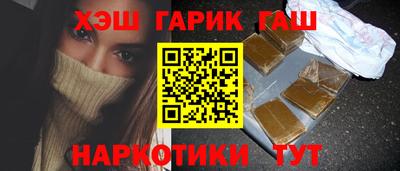 героин Краснокаменск