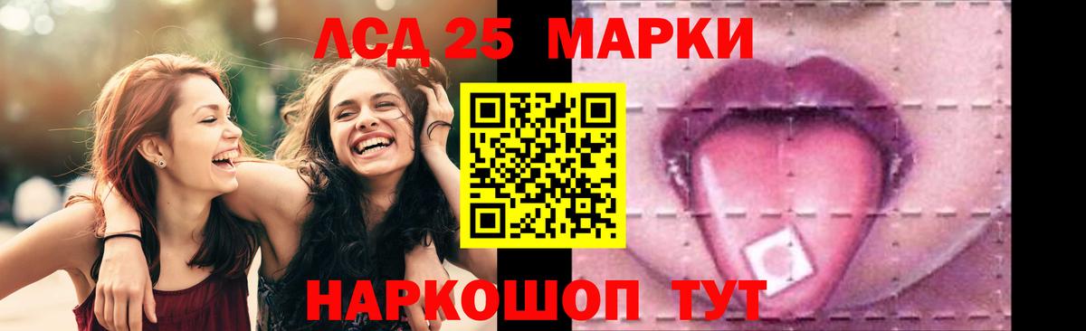 Лсд 25 экстази кислота  Вход с VPN  LSD-25 экстази  ЛСД экстази кислота  Заволжье 
