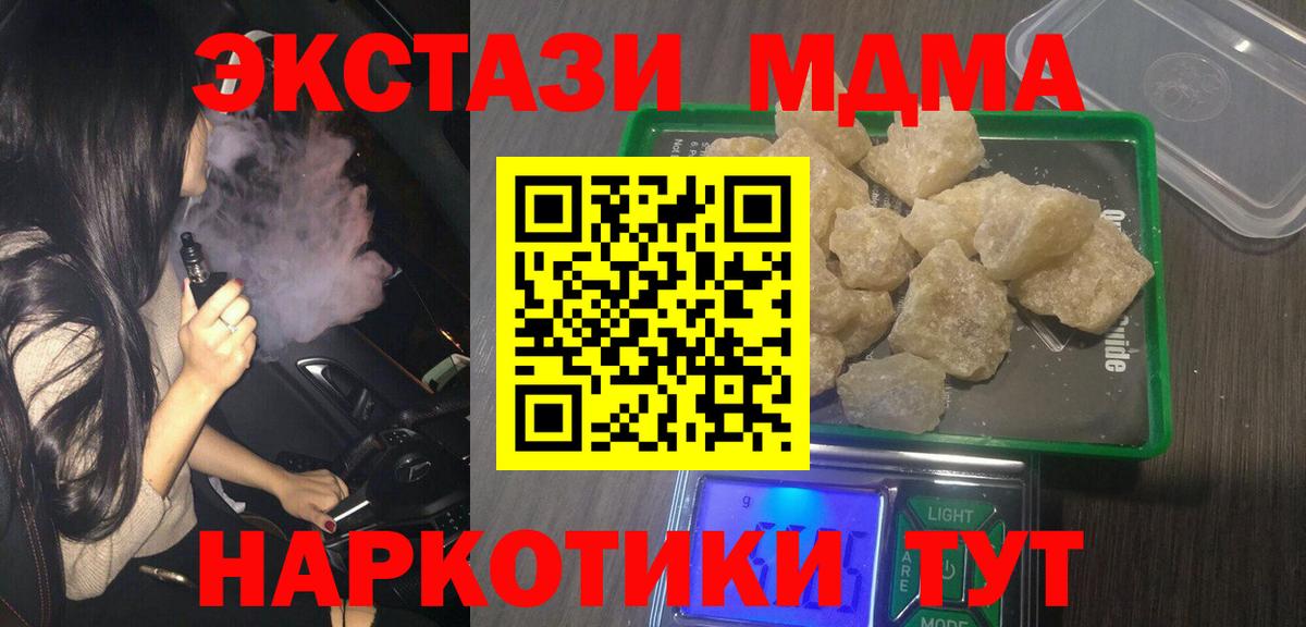 МДМА Molly Заволжье