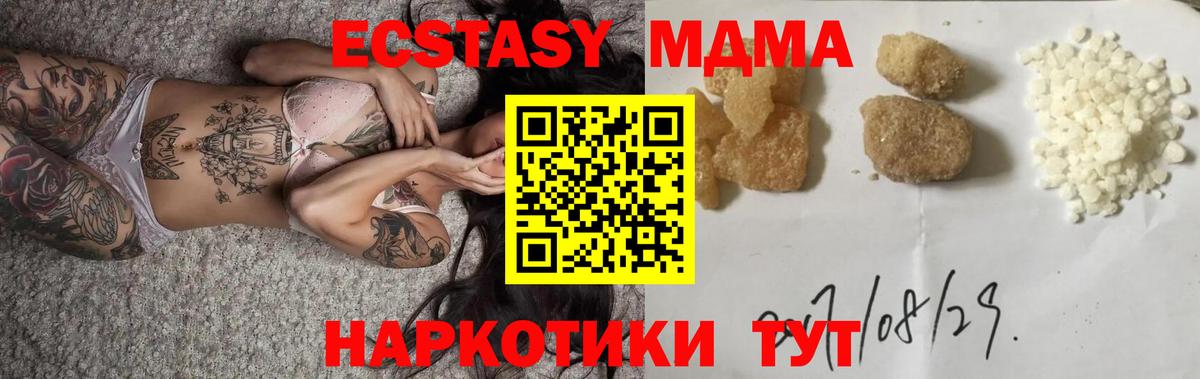 MDMA  MDMA crystal  Вход с VPN  Заволжье 
