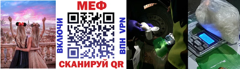 МЕФ кристаллы  Заволжье 