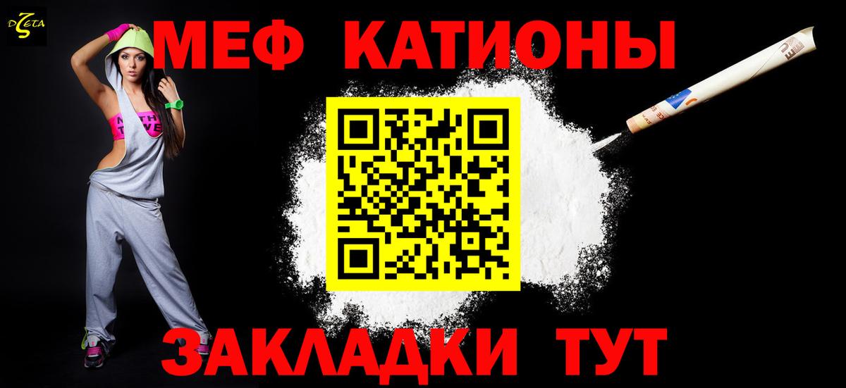 Меф 4 MMC  МЕФ кристаллы  ссылка на мегу как войти  МЕФ  Вход с VPN  Мефедрон  Заволжье 