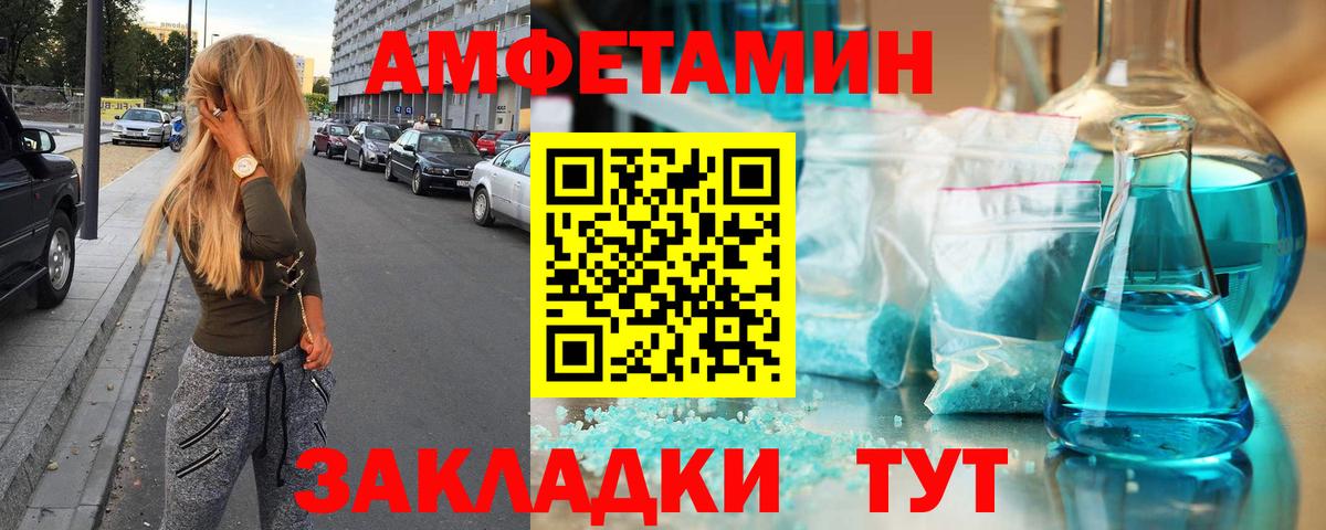 МЕТАМФЕТАМИН витя Заволжье