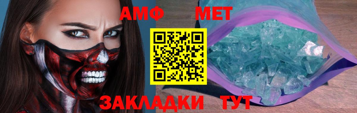 МЕТАМФЕТАМИН пудра  Вход с VPN  Заволжье 