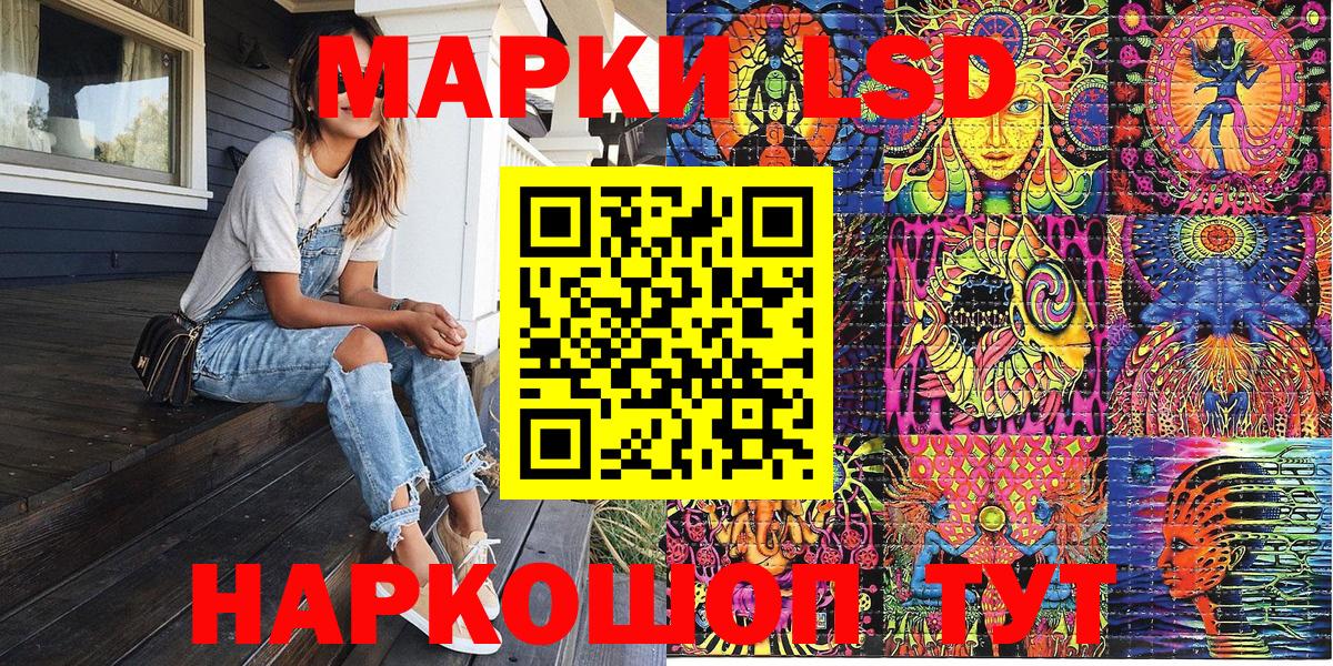 Наркотические марки 1,5мг Заволжье