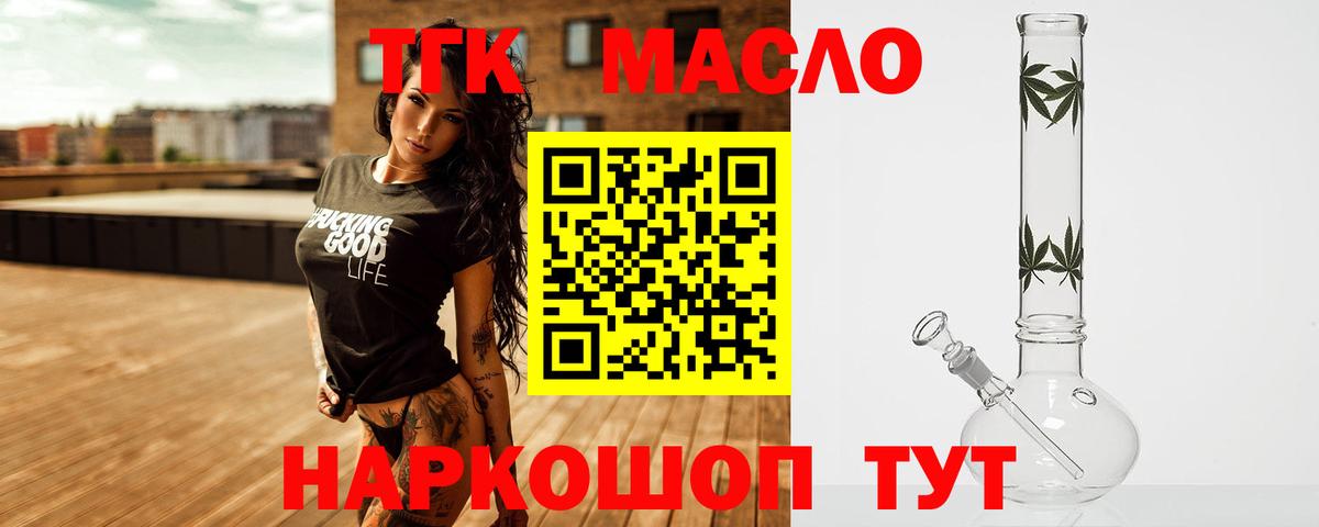 ТГК жижа  ТГК вейп  Вход с VPN  Заволжье 